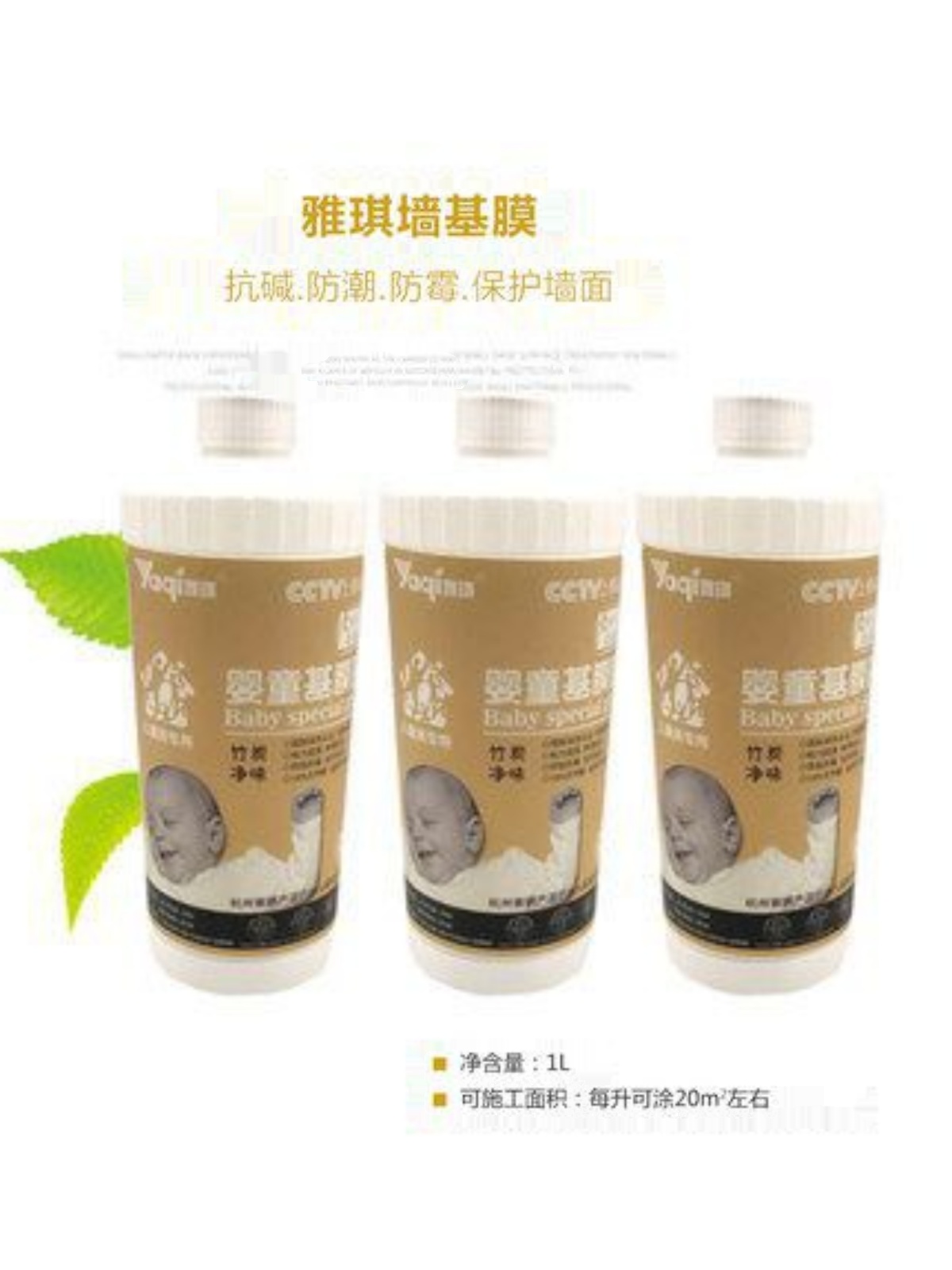 雅琪婴童专用糯米胶壁纸胶贴墙纸墙布专用家用环保胶基膜套装