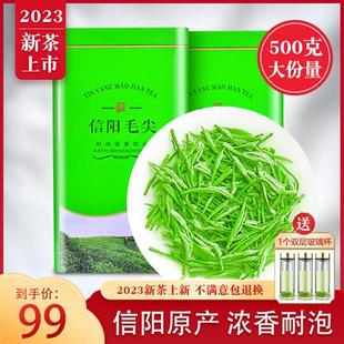 信阳毛尖官方旗舰店碎茶雨前绿茶一级春茶散装茶叶2023新茶自己喝