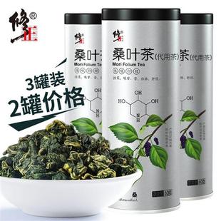 3罐装 霜桑叶茶新鲜霜打桑叶干正品官方旗舰店非中药材特级蒲公英