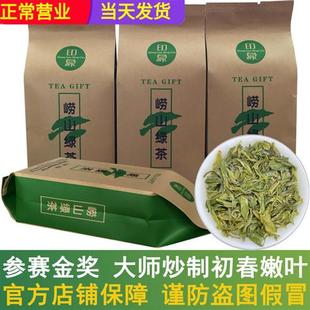 崂山绿茶2024新茶500g特级春茶叶散装礼盒装正宗山东青岛特产印象