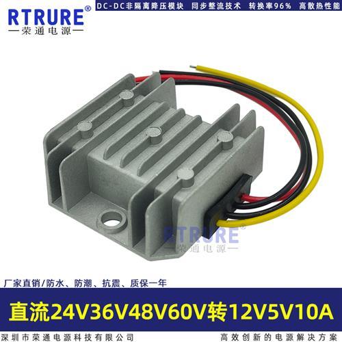 24V36V48V60V转12V电源转换器直流车载电瓶dc降压模块变5伏降压器