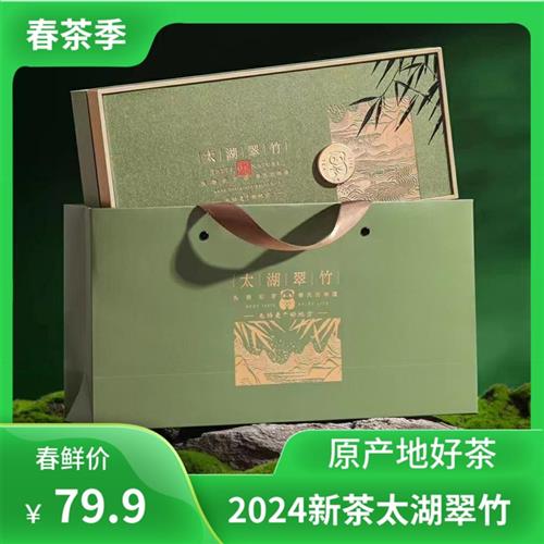 2024年新茶明前特级太湖翠竹茶叶清香型全芽绿茶雀舌罐装100g包邮