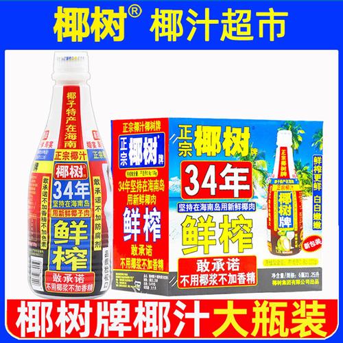 正宗椰树牌椰汁大瓶1.25L*6瓶整箱椰子汁水年货礼盒椰奶果汁饮料