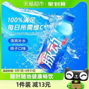 脉动水蜜桃白桃桃子口味低糖维生素出游做运动饮料推荐600ML*15瓶