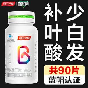 维生素b6叶酸片h白头发维b黑发vb治中老年汤臣倍健正品官方旗舰店