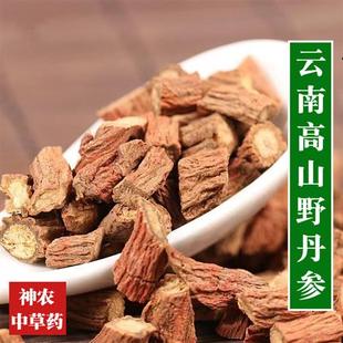 云南野生紫丹参500g中药材泡酒料特级丹参片精选天然无硫丹参正品