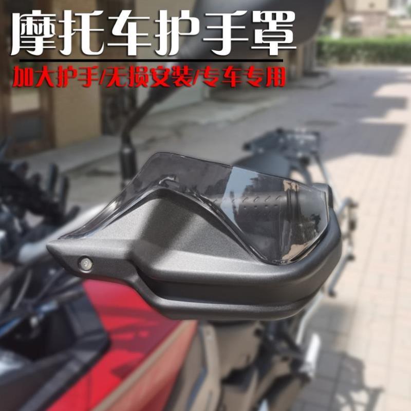 隆鑫无极300DS LX 500DS 525DS 650DS改装护手加高片护手罩挡风罩