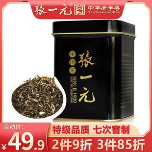 张一元 特级浓香茉莉花茶50g/罐茉莉香浓茗茶 特级黑罐茉莉花茶