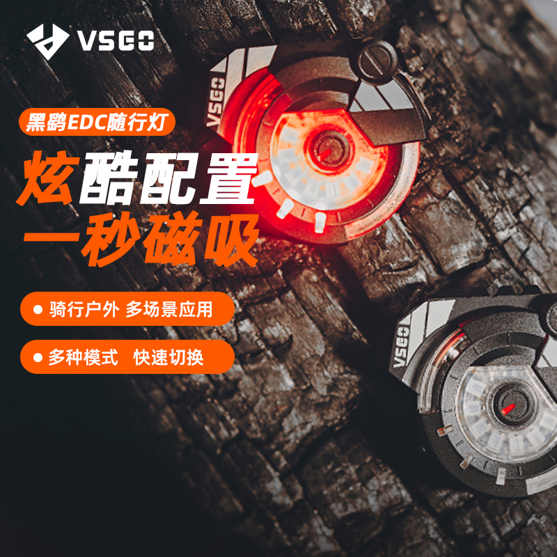 VSGO微高多功能EDC随身钥匙扣灯户外帽夹灯迷你强光充电高亮照明工具便携磁吸灯徒步夜跑骑行应急灯夜钓头灯