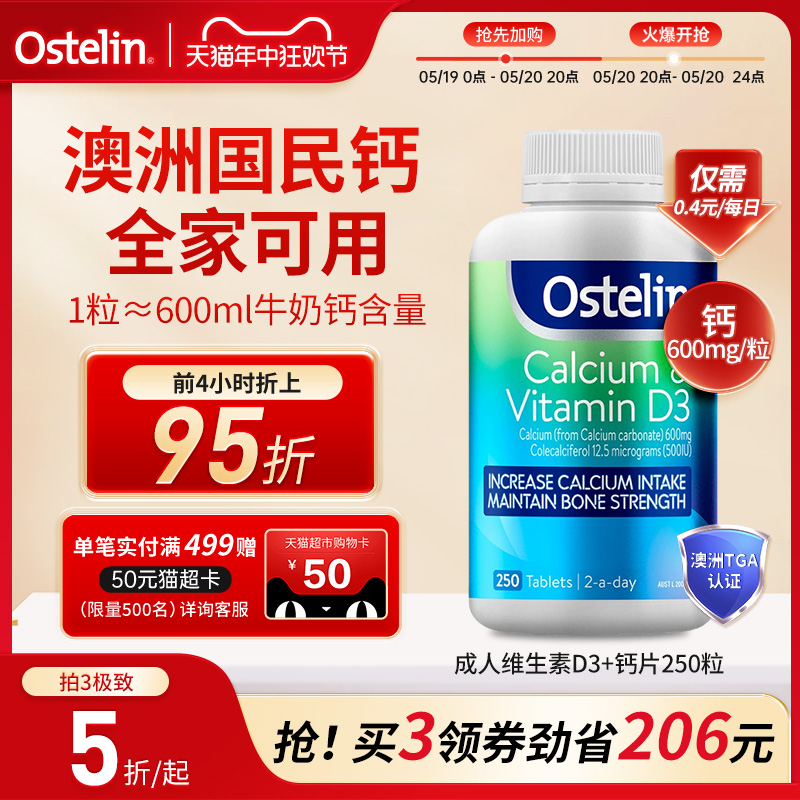 Ostelin奥斯特林成人维生素D