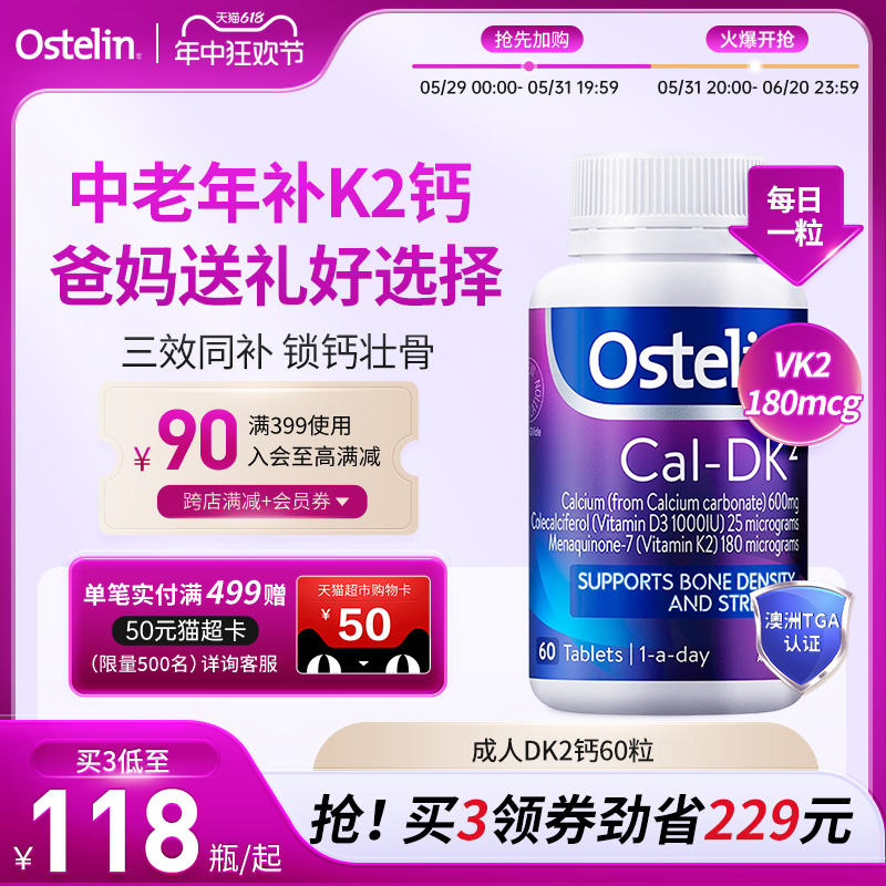 Ostelin奥斯特林成人维生素D