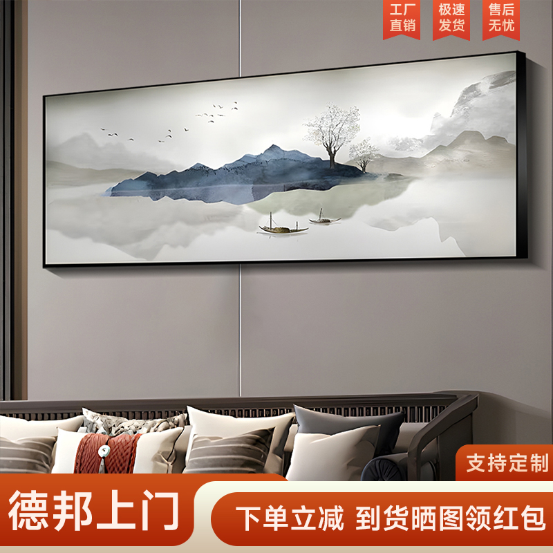 新中式客厅装饰画横版沙发背景墙挂画