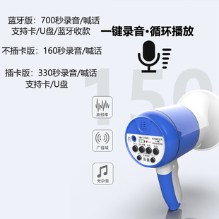 户外充电手持喊话扩音播放器摆地摊卖货录音宣传喇叭扬声器叫卖机