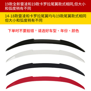 21-2023款雷凌卡罗拉凌尚双擎运动尾翼后包围改装件外饰19小包围