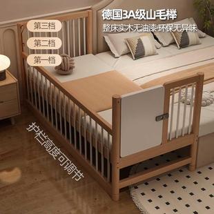 榉木儿童拼接床可调节高度床边加宽小床婴儿实木床宝宝带护栏定制
