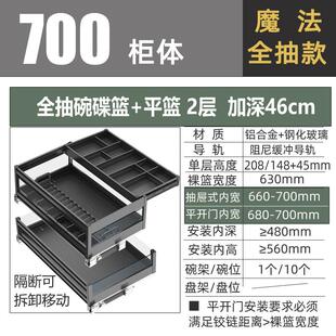 定制直销厨房整体橱柜抽屉式p拉篮碗碟锅具储物篮四层抽中抽加深4