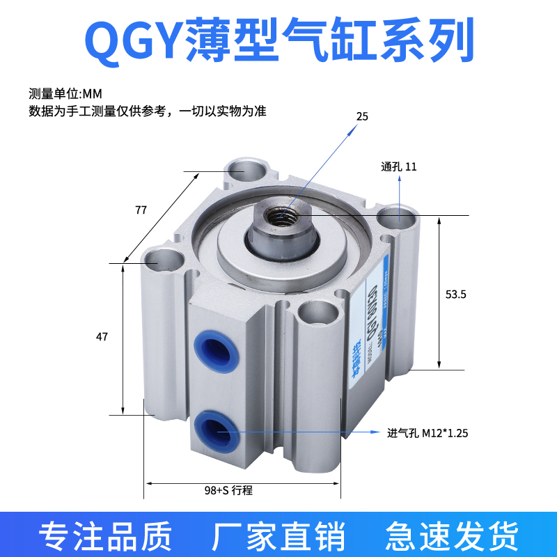 QGY25/20/32/40/50*75/63*10/15/30/35/45/80/100B方大型薄型气缸