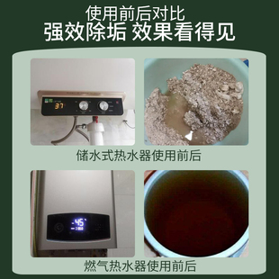 燃气热水器免拆清洗非神器除垢剂电热水器家用专用内胆水垢清洗剂