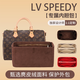 LV Speedy25 30内胆包内衬20收纳整理波士顿枕头包中包撑形内袋35