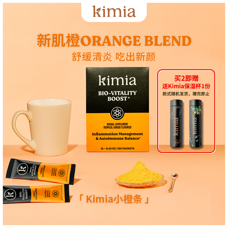 Kimia/科觅雅舒缓小橙条红疹打