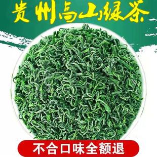 毛峰2024新茶特级春茶明前贵州遵义绿茶湄潭茶叶浓香散装礼盒500g