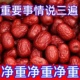 无干燥剂新疆和田大枣特级红枣特产干果零食煮粥煲汤枣骏枣批发价
