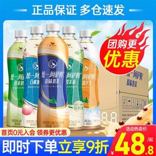 统一阿萨姆奶茶500ml*15瓶装整箱特批价发红茶原味下午茶饮料饮品