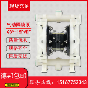 QBY-15PVDF型耐腐蚀小型气动隔膜泵/QBY-10FS/20FS型氟塑料气动泵