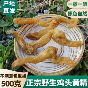 野生鸡头黄精干货500g神农架黄精药材泡酒泡茶煲汤非九蒸九晒黄精