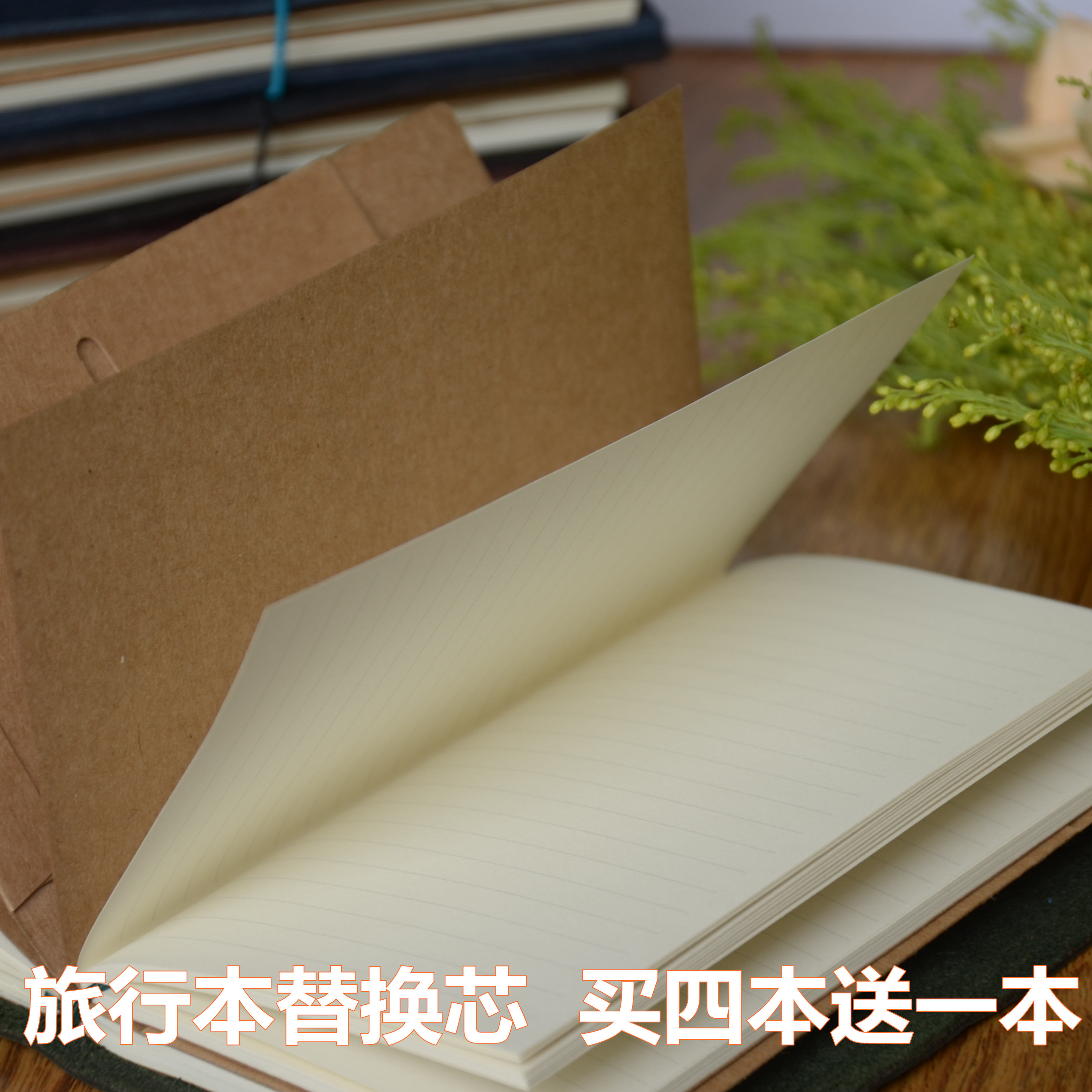 有禮且美旅行手帳替換內芯複古筆記本五種格式特惠促銷買四送在類目 電子詞典/電紙書/文化用品, 紙張本冊, 筆記本/記事本中 - 來自Buy2taobao.com提供專業的淘寶代購服務
