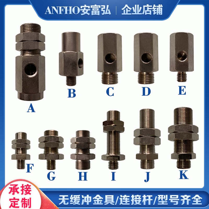 真空吸盘 工业 连接杆 金具气动无缓冲金具 吸盘支架吸盘座防旋转