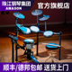 珠江艾茉森AD-3S电子鼓便携式专业智能演出网面架子鼓爵士鼓