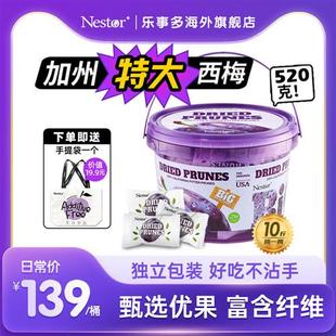 Nestor加州特大西梅无核无添加糖西梅干独立包装孕妇零食蜜饯520g