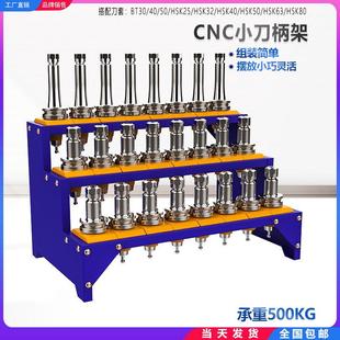 数控加工中心BT30刀柄架刀具工具展示架刀套阶梯台刀杆数控收纳架