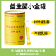 TBXBV旗舰店小金桶益生菌冻干粉即饮冲泡全家版益生元维B正品