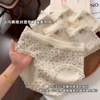 3条复古碎花10A少女软糯蕾丝内裤