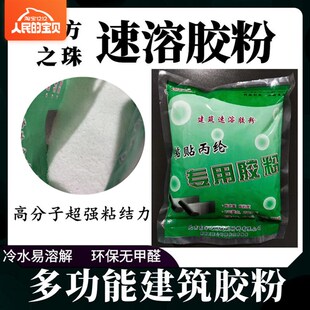 直供包邮801建筑速溶胶粉丙纶布防水胶粉瓷砖水泥粘结胶粉500克10