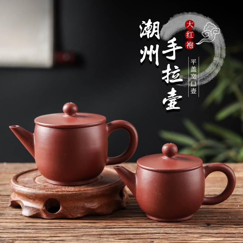 茶具潮州手拉壶全手工制作小品壶单人泡茶壶紫砂朱泥大红袍平盖宽