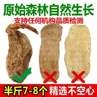 贵州正宗天麻野生特级干货中草药材大方非云南昭通可切片打粉250g