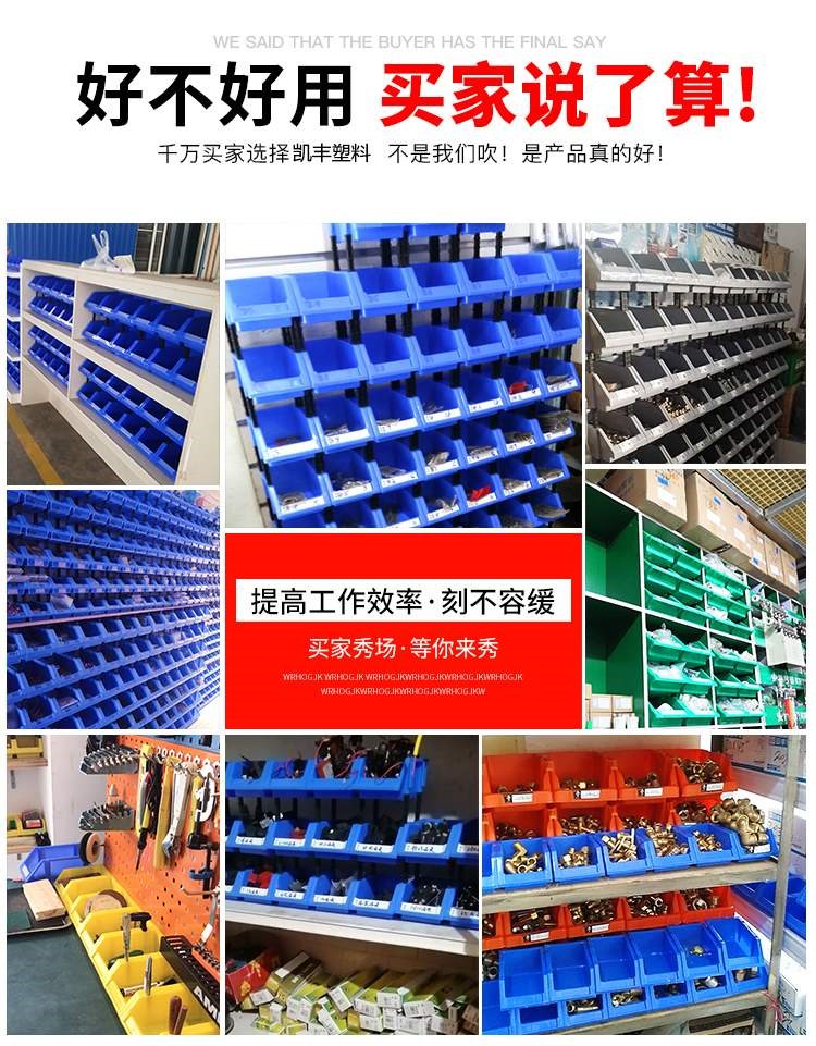 新品加厚仓储货架k箱子斜口零件组合式塑料箱螺丝盒组立式收纳盒