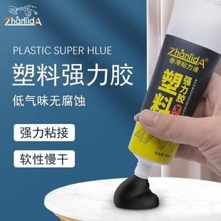 塑料胶水专用强力pvc镜片粘得牢断裂汽车密封条专用车门框密封条