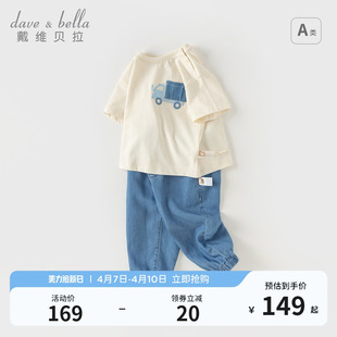 戴维贝拉儿童长裤套装2024新款男童短袖牛仔裤两件套男宝宝童装