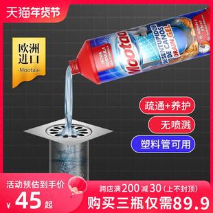 Mootaa通厨房下水道管道疏通剂厕所堵塞强力清理溶解液体地漏神器