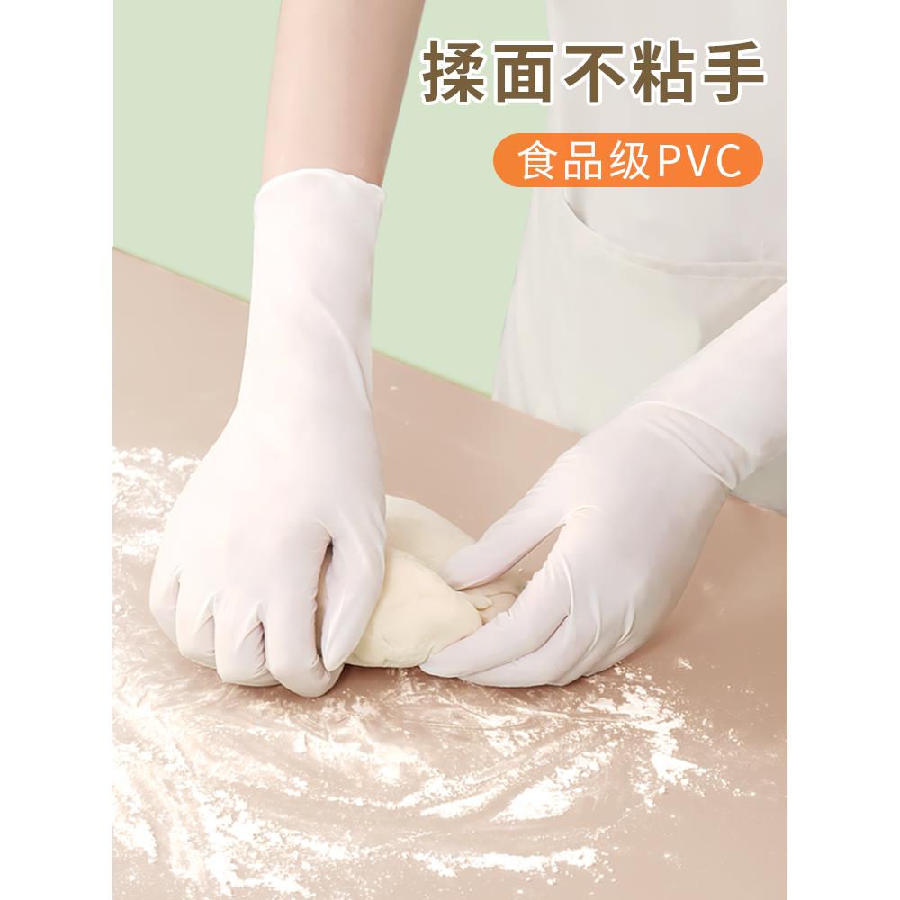 食品级一次性手套pvc揉面专用不沾烘焙洗碗家务厨房清洁和面做饭