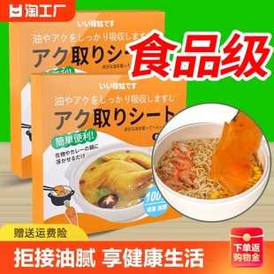 吸油纸食物专用厨房煲汤用去油炸吸油膜纸食品级炖喝汤汤滤油神器