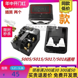 冰箱/柜压缩机启动器6SP5008/05/17/18通用PTC保护器继电器