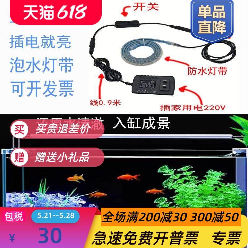 鱼缸水缸灯带水底灯条led低压安全12v24v实心灌胶防水可泡水家用