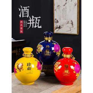 景德镇陶瓷酒坛子 酒瓶5斤装品鉴酒瓶密封空瓶酒具酒壶酒罐五斤