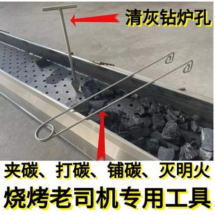 烧烤用具大全清灰清眼钻眼商用烧烤工具用品碳夹子碳耙子打碳夹子