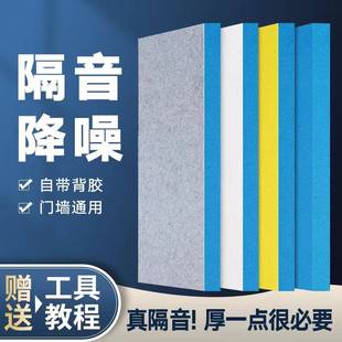 直供隔音棉墙贴吸音棉超强消音墙体门贴卧室家用自粘窗户贴墙面隔